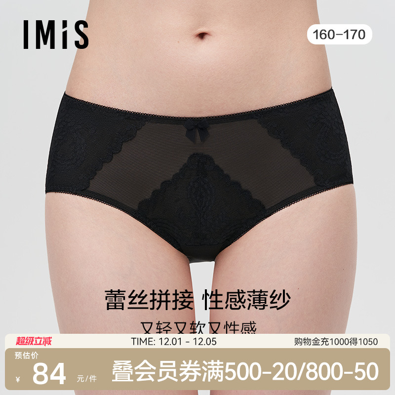 浪漫中腰平角裤爱美丽蕾丝女