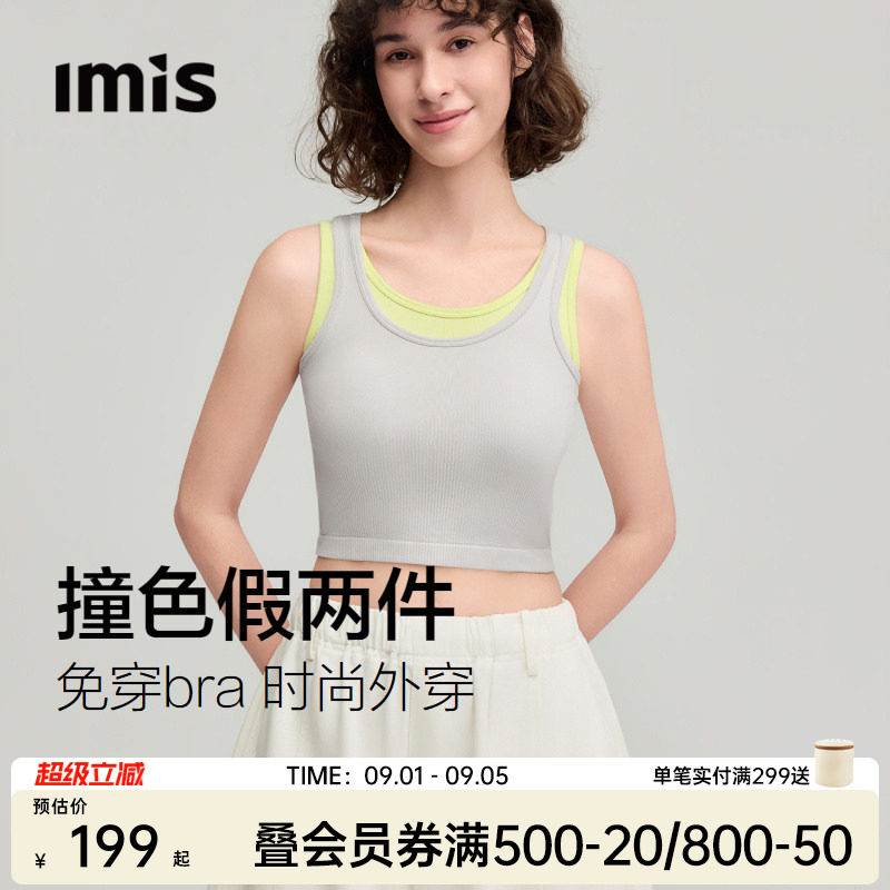 IMIS-撞色一体织宽肩吊带背心女图片