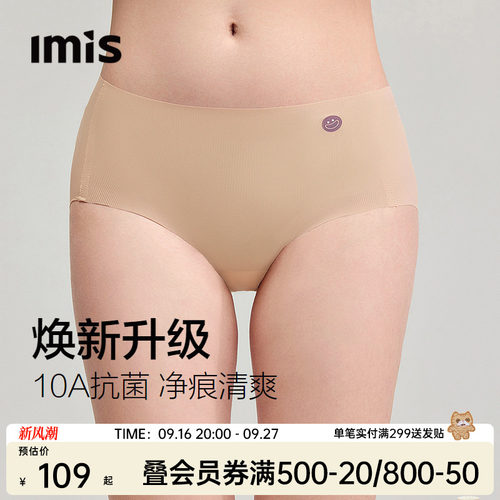 爱美丽凉感净痕微笑备忘裤