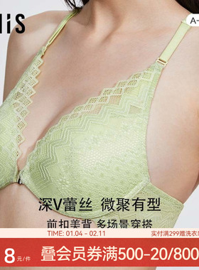 爱美丽IMIS商场内衣无托蕾丝美背小胸中厚模杯前扣文胸IM17BHH3