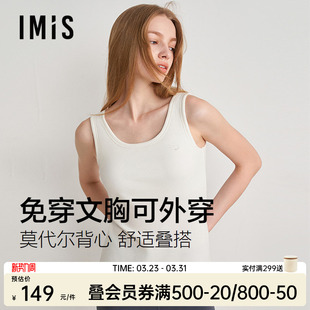 爱美丽笑脸刺绣莫代尔带杯背心女免穿内衣2025秋冬新款 坎肩打底女