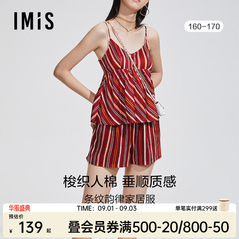 爱美丽条纹吊带短裤睡衣套装女图片