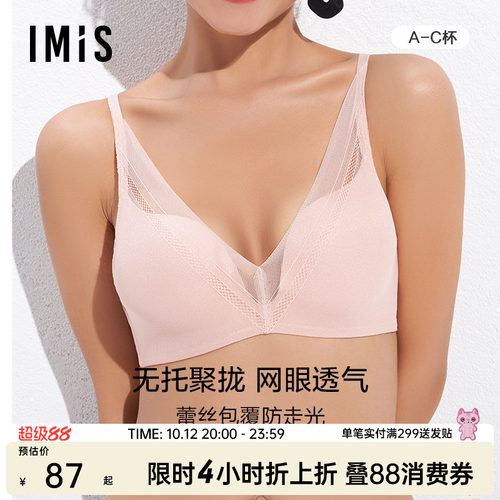爱美丽无托聚拢内衣小胸显大中厚