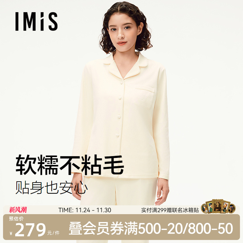 爱美丽无毛撸猫绒系列家居服女