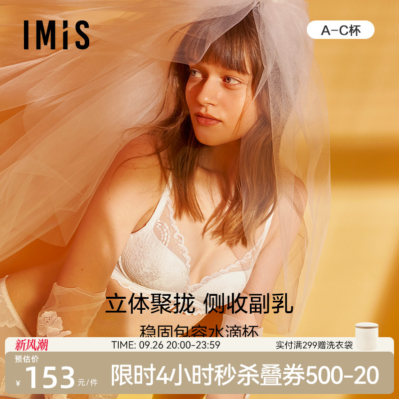 爱美丽中厚杯文胸蕾丝无托聚拢