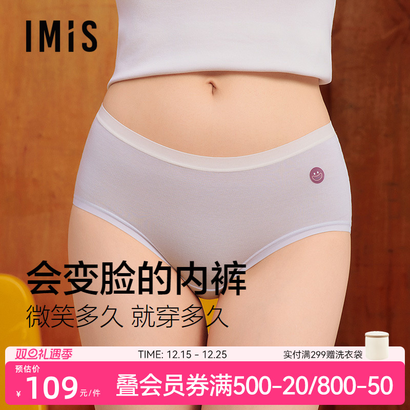 爱美丽2条装微笑备忘裤平角内裤