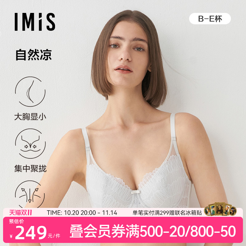 大胸显小爱美丽透气文胸