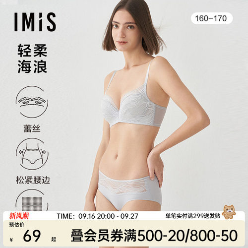 IMIS蕾丝低腰抗菌内裤女