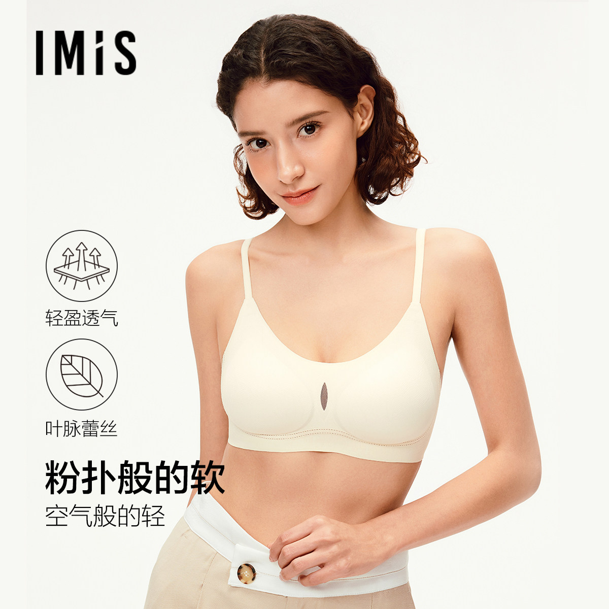 爱美丽夹心软支撑-粉扑贴贴无托3/4薄海绵模杯文胸内衣女IM17CBD1