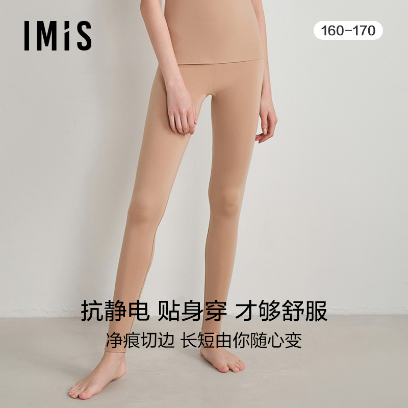 爱美丽IMIS23秋冬新品净痕空气暖绒女双面随心裁中厚长裤IM73BNT1