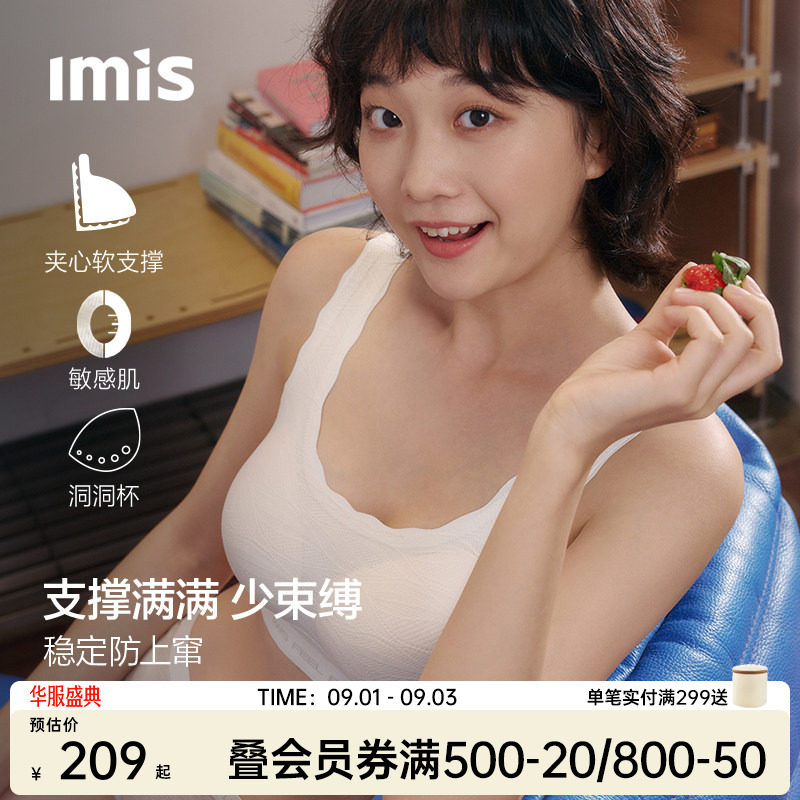爱美丽软支撑3代聚拢无痕内衣图片