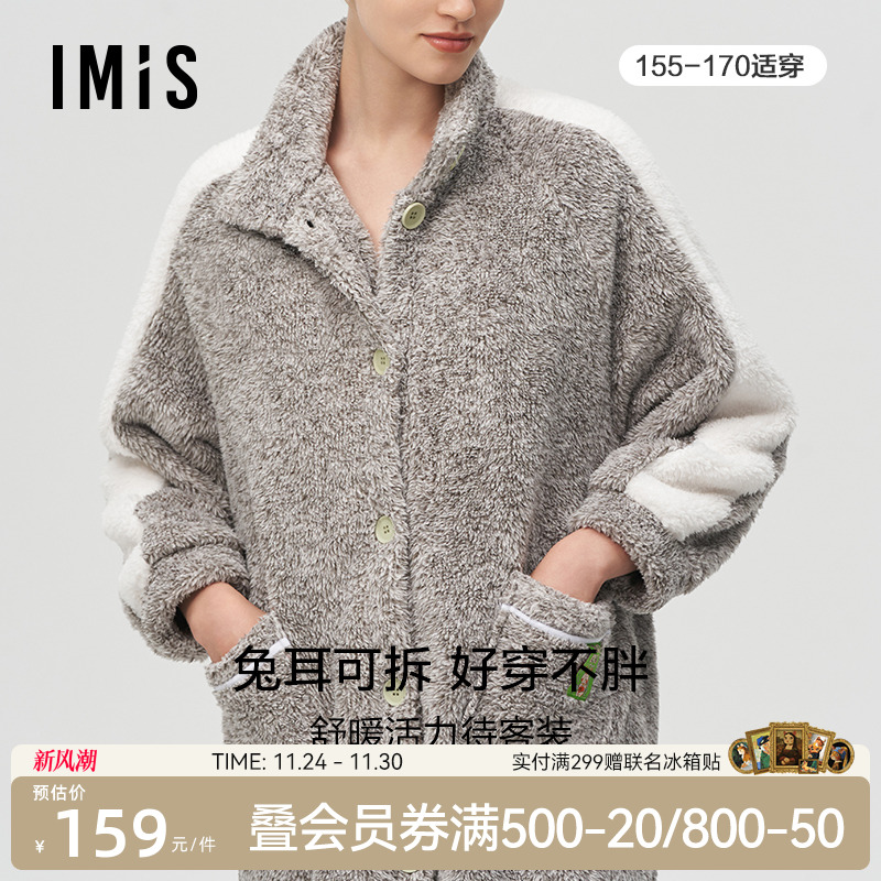 睡衣爱美丽imis卡通秋冬