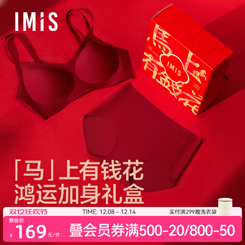 爱美丽马上有钱花红品内衣套装女