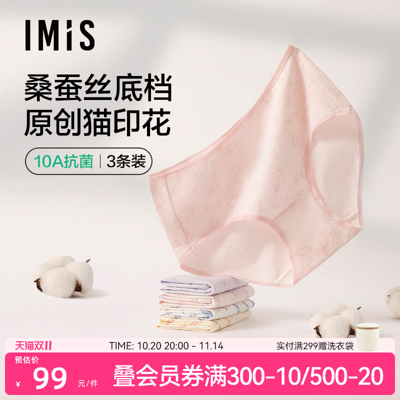 【3条装】爱美丽10A抗菌内裤女