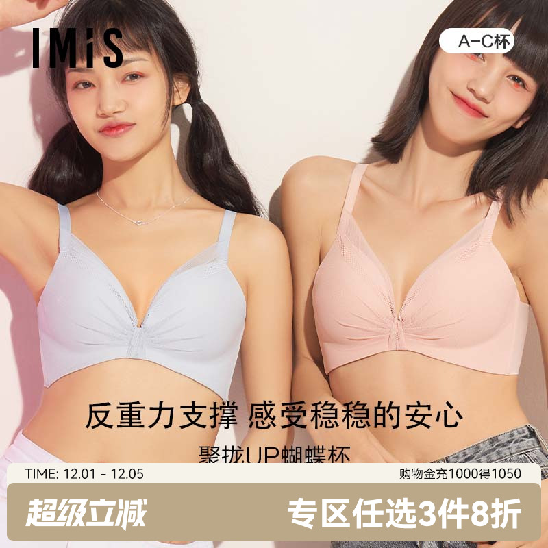 爱美丽商场聚拢im17bba3蝴蝶杯