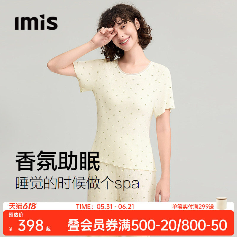爱美丽香氛睡眠衣莱赛尔天丝短袖长裤家居服套装显瘦助眠睡衣女薄