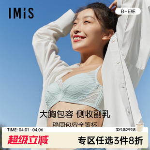 文胸罩IM12BIL1 爱美丽IMIS内衣女大胸显小蕾丝收副乳防下垂薄款