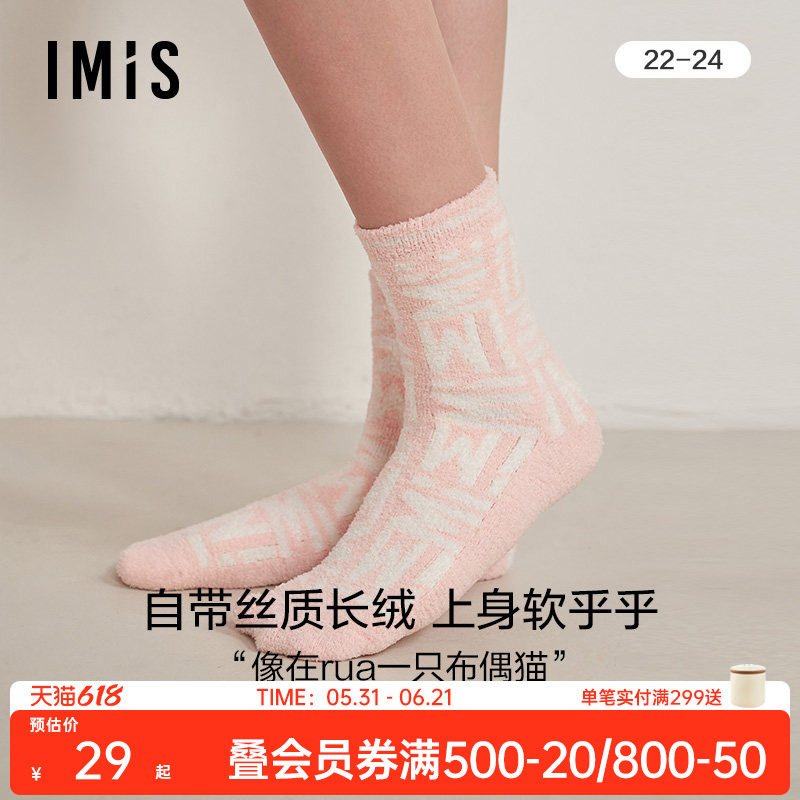 爱美丽IMIS袜子女士秋冬布偶撸猫绒字母中筒袜IM94BNQ1