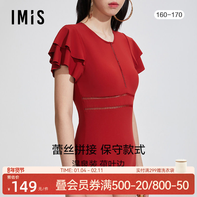 爱美丽IMIS商场泳衣女无托荷叶边袖显瘦藏肉度假连体泳衣IM68BGW1,运动/瑜伽/健身/球迷用品,连体泳衣,淘宝优惠券,粉丝福利购,淘宝优惠卷