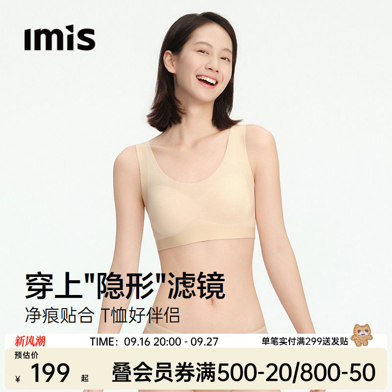 IMIS莫代尔背心式少女内衣女图片