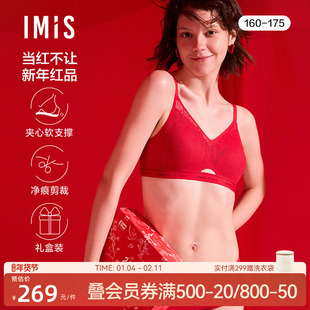 爱美丽小红礼盒夹心软支撑II代聚拢无痕文胸本命年红色内衣套装女