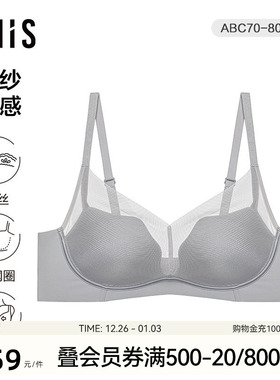 爱美丽轻纱裸感无钢圈小胸聚拢中厚杯内衣网纱无痕文胸女IM17BNA3