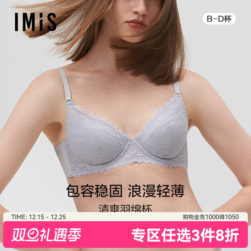 爱美丽蕾丝大罩杯文胸大胸显小