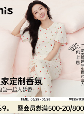 包上恩同款丨爱美丽樱桃香氛助眠睡衣女天丝莱赛尔3A抗菌家居服夏
