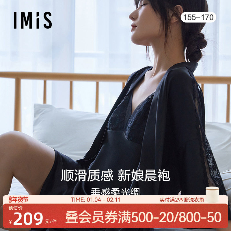 爱美丽商场同款睡衣女春夏丝感刺绣性感蕾丝开衫七分袖睡袍晨袍女