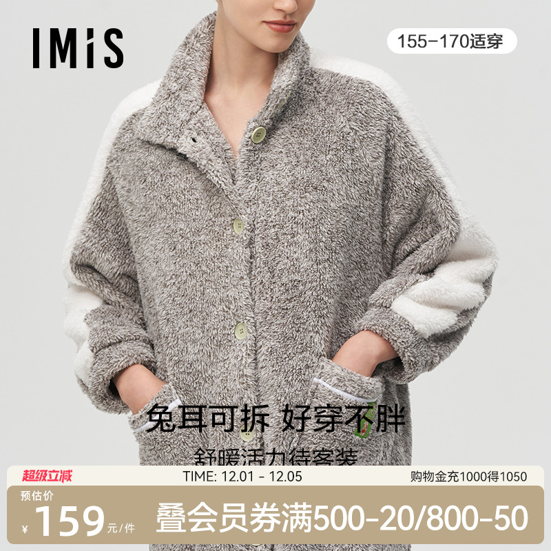 睡衣爱美丽imis卡通秋冬