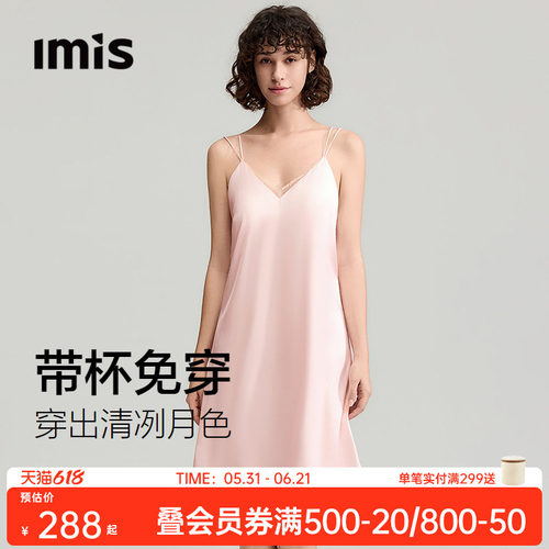 IMIS撸猫丝性感美背带杯睡裙女