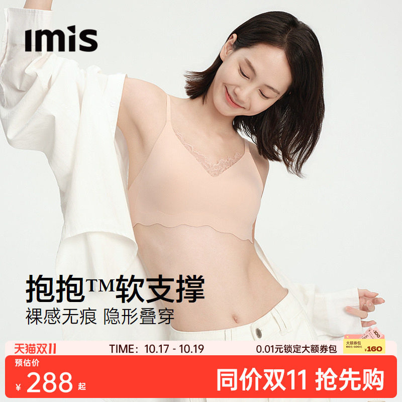 爱美丽抱抱软支撑无痕薄杯睫毛蕾丝无钢圈文胸罩聚拢防下垂内衣女