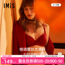 爱美丽IMIS商场内衣女大胸显小蕾丝薄款收副乳防下垂文胸IM12BIV1