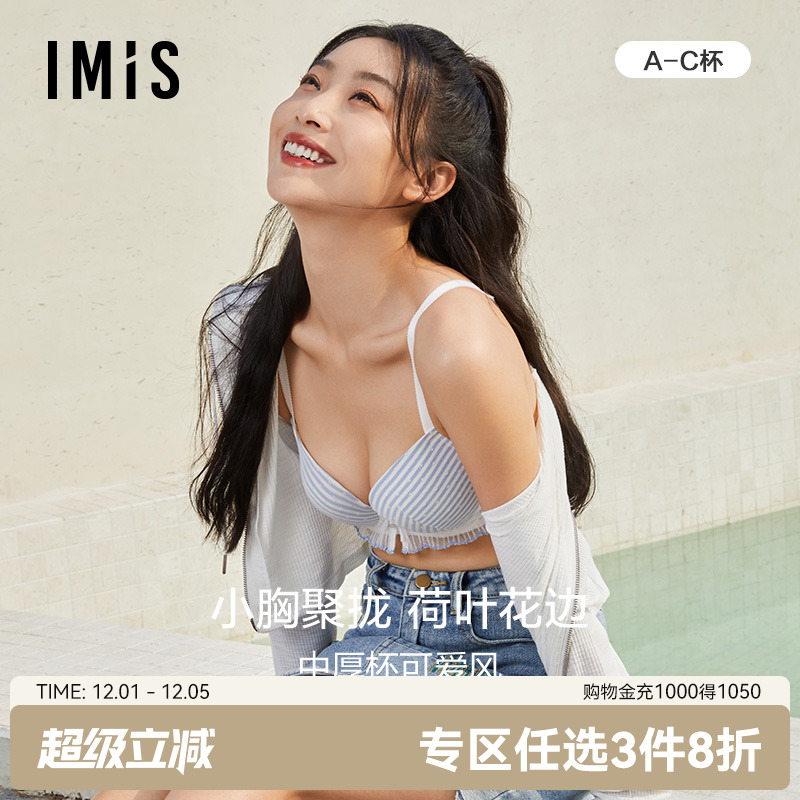 爱美丽内衣小胸聚拢网纱中厚海绵