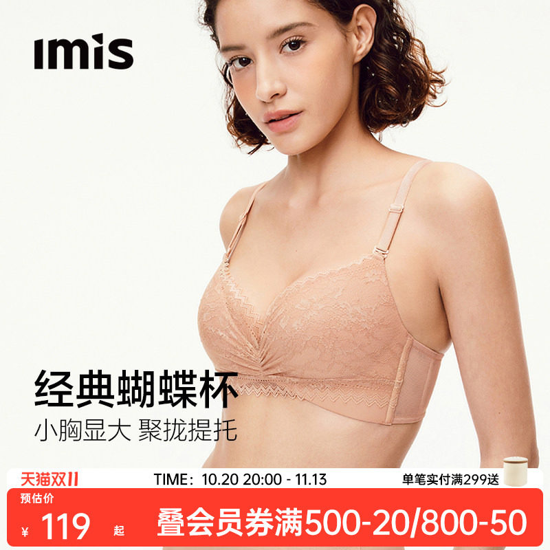 爱美丽小胸聚拢无钢圈蕾丝内衣女中厚蝴蝶杯显大收副乳防垂文胸罩