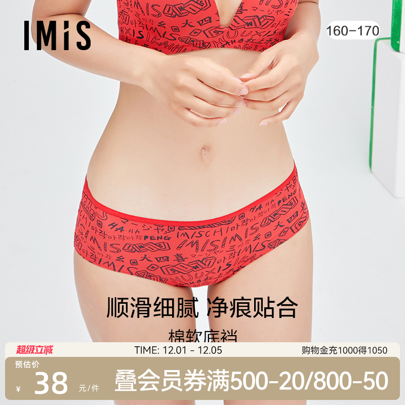 女内裤爱美丽不夹裆印花