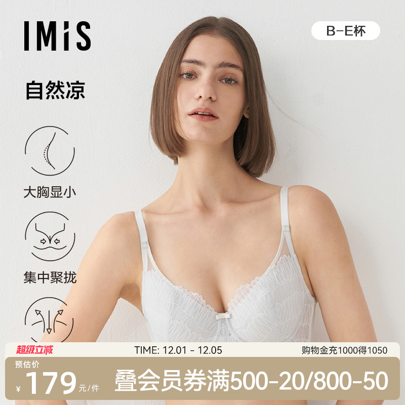 大胸显小爱美丽透气文胸