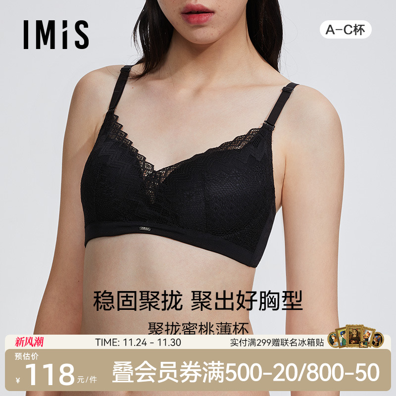 爱美丽无托聚拢蕾丝3/4中厚文胸