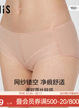 爱美丽IMIS内裤女士蕾丝网眼性感中腰平角裤棉质裆底裤IM23BLH1