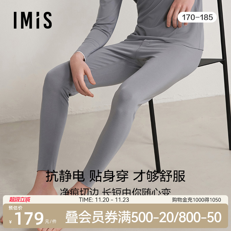 中厚保暖爱美丽暖绒男净痕长裤