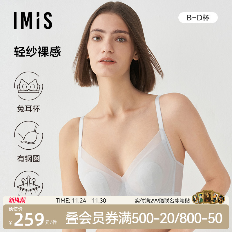 净痕透气，大胸显小爱美丽文胸