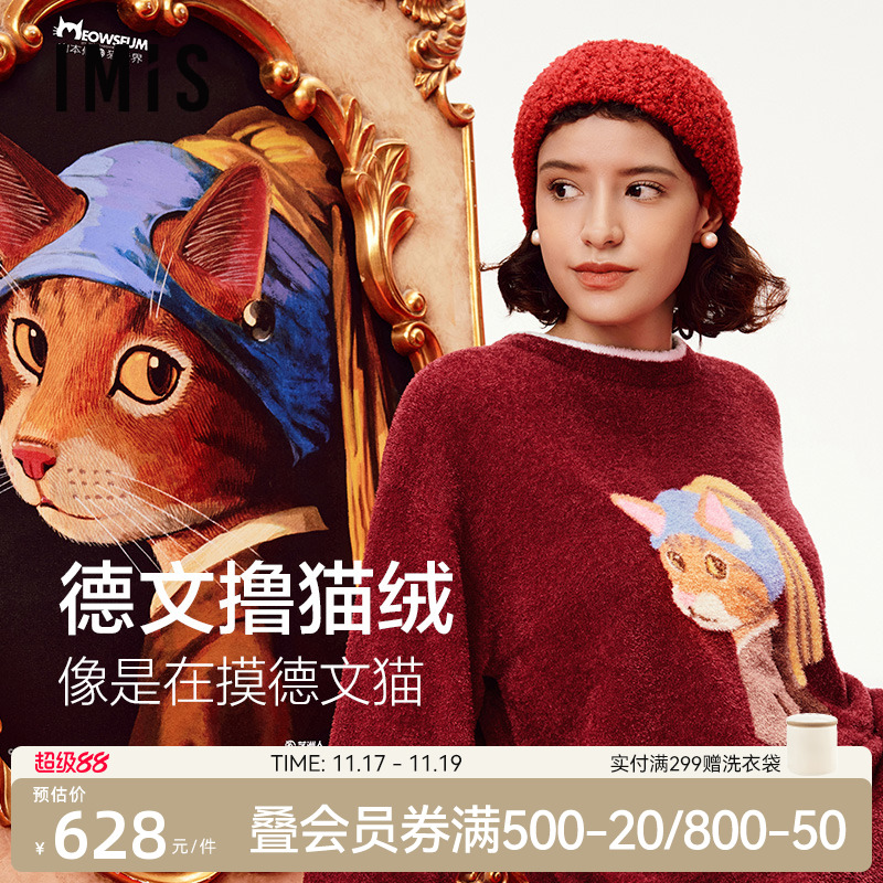 爱美丽山本修联名保暖家居套装女