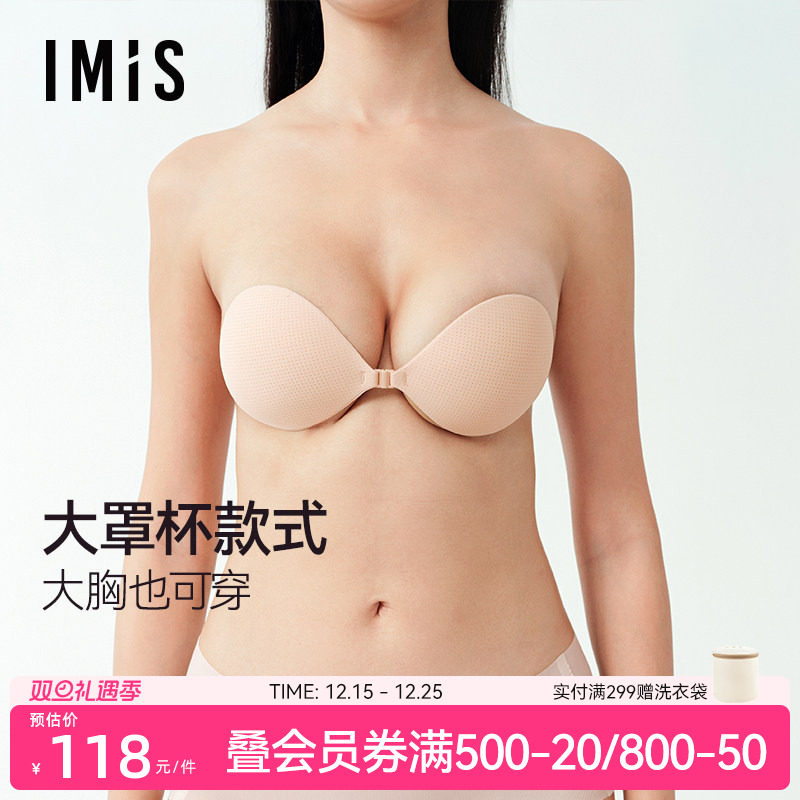 爱美丽隐形伴侣II前扣全罩杯防滑硅胶文胸聚拢隐形乳贴防凸点女士