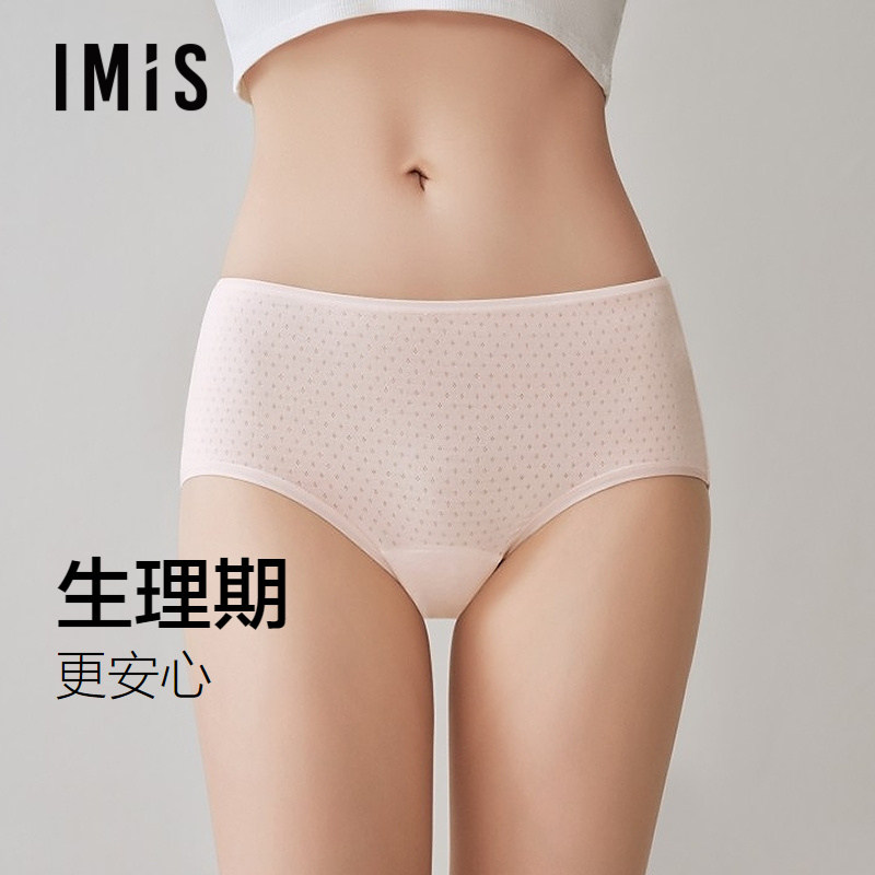 爱美丽生理期10A抗菌内裤女士防侧漏莫代尔中腰平角大姨妈安全裤