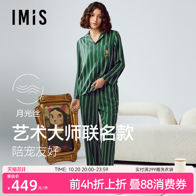 爱美丽山本修联名月光丝睡衣女