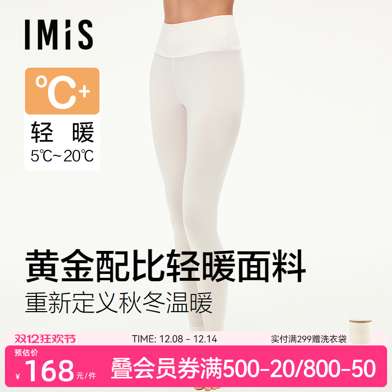 爱美丽空气暖Air天丝羊毛秋裤女