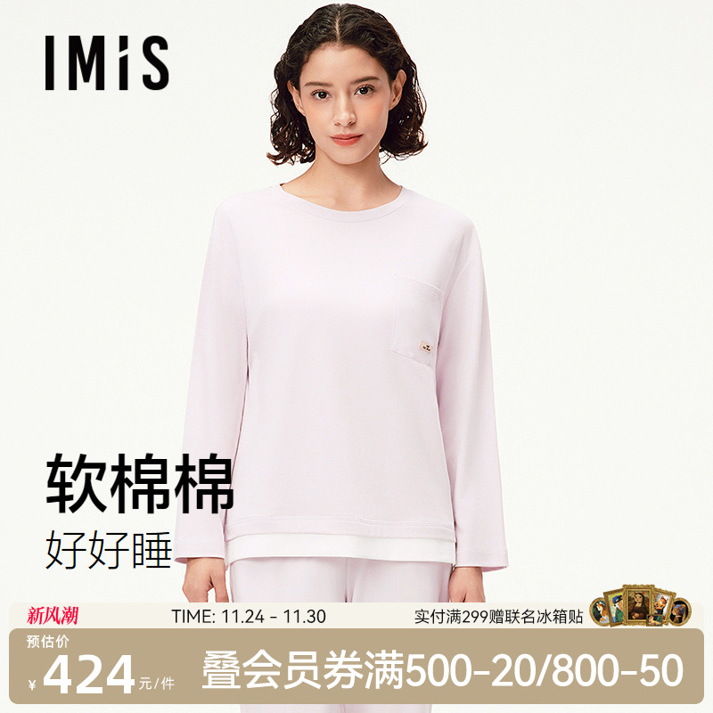 爱美丽纯棉双面布家居服女