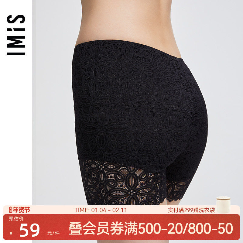 爱美丽IMIS商场打底春夏蕾丝净痕防走光安全裤内裤IM82BHB1,女士内衣/男士内衣/家居服,女安全裤,淘宝优惠券,粉丝福利购,淘宝优惠卷