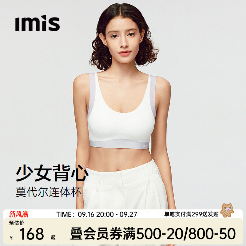【少女文胸】爱美丽背心式内衣女图片