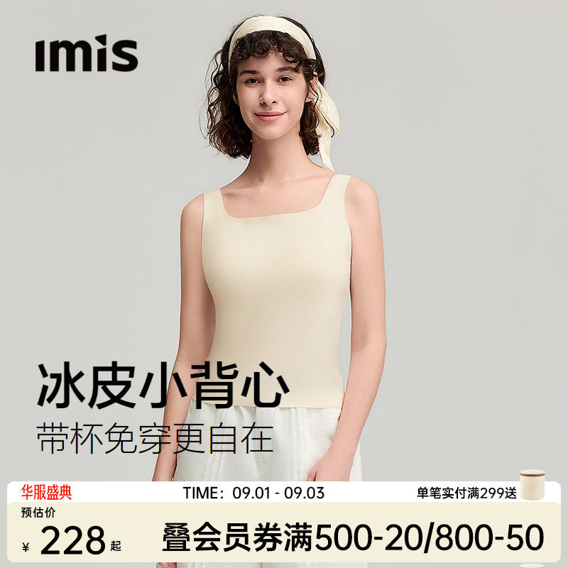 IMIS-小冰皮U型美背带杯内衣女图片